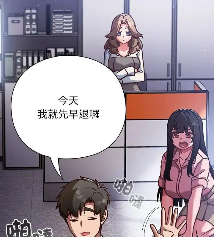 漫画《摸鱼生存指南》第58话第126张图