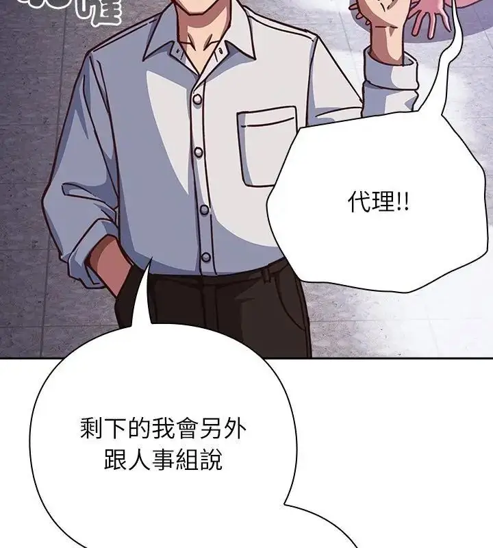 漫画《摸鱼生存指南》第58话第127张图