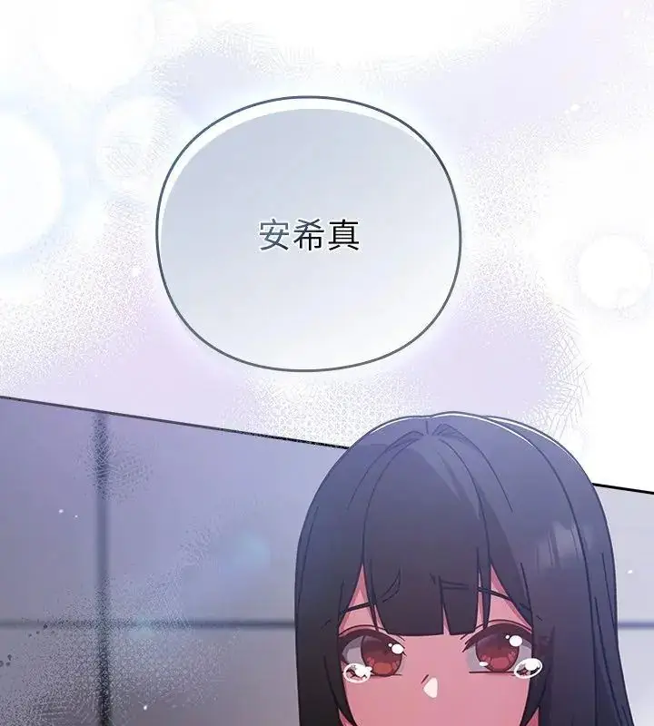 漫画《摸鱼生存指南》第58话第129张图