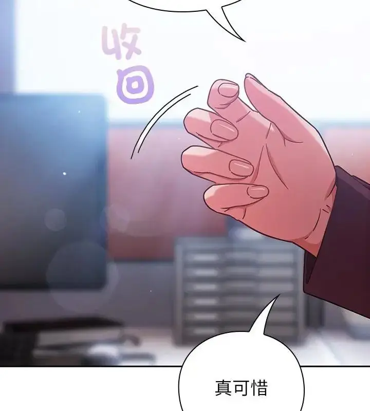漫画《摸鱼生存指南》第58话第13张图