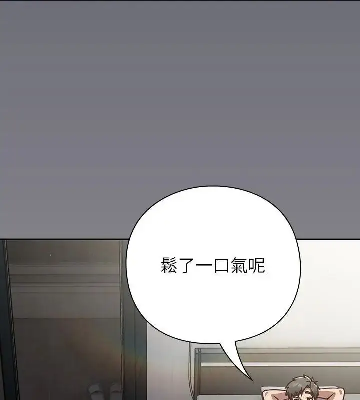 漫画《摸鱼生存指南》第58话第139张图