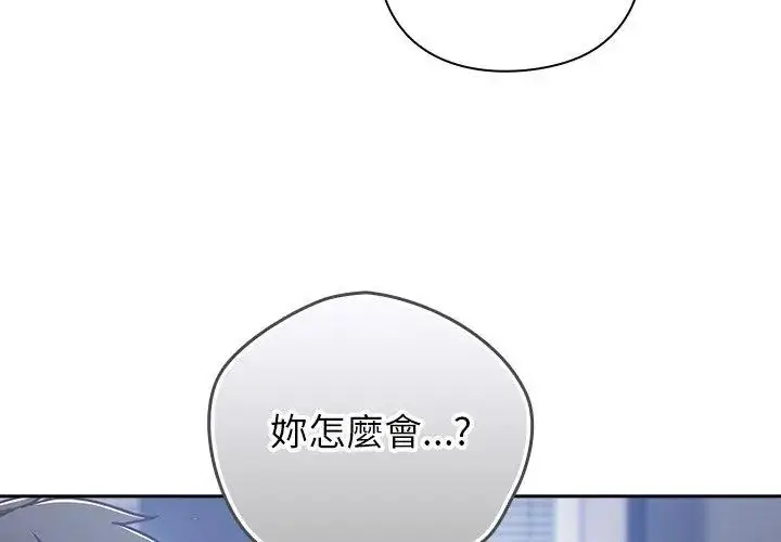 漫画《摸鱼生存指南》第58话第14张图