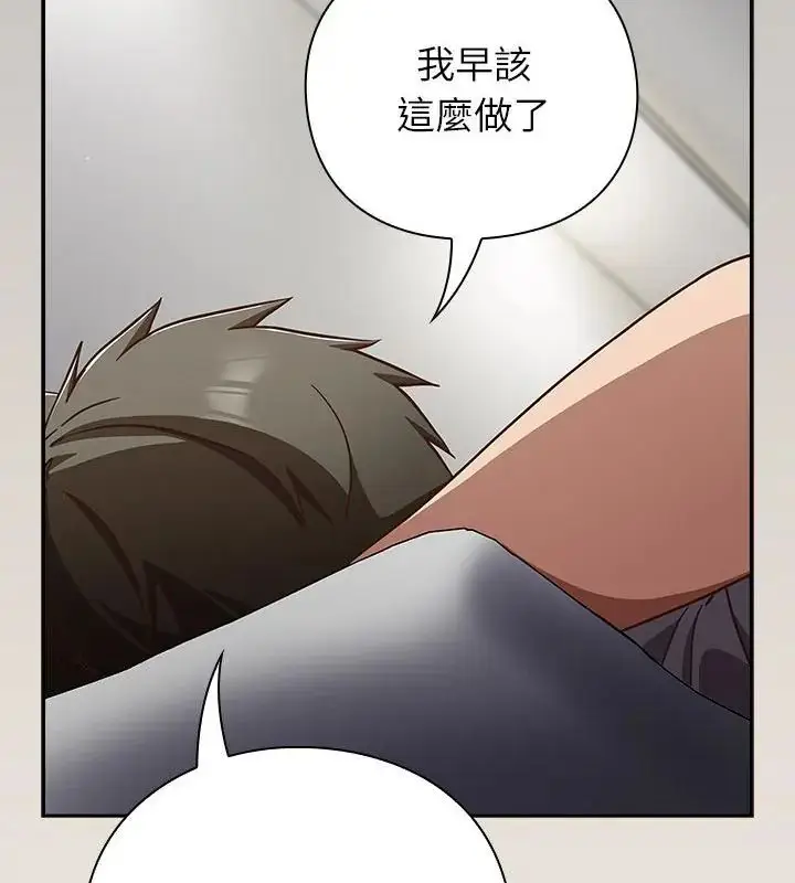 漫画《摸鱼生存指南》第58话第142张图