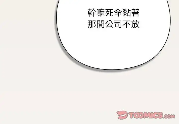漫画《摸鱼生存指南》第58话第146张图