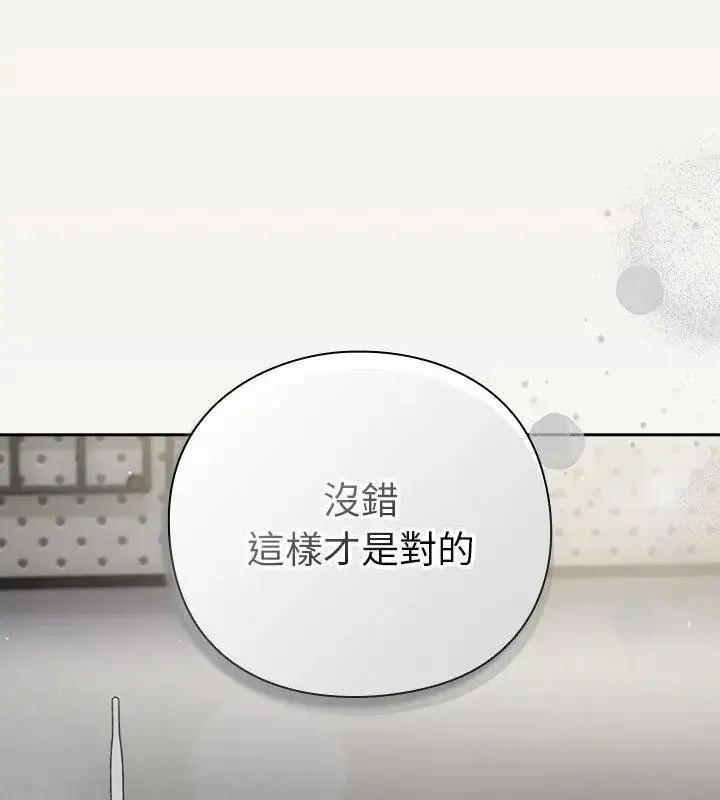 漫画《摸鱼生存指南》第58话第147张图