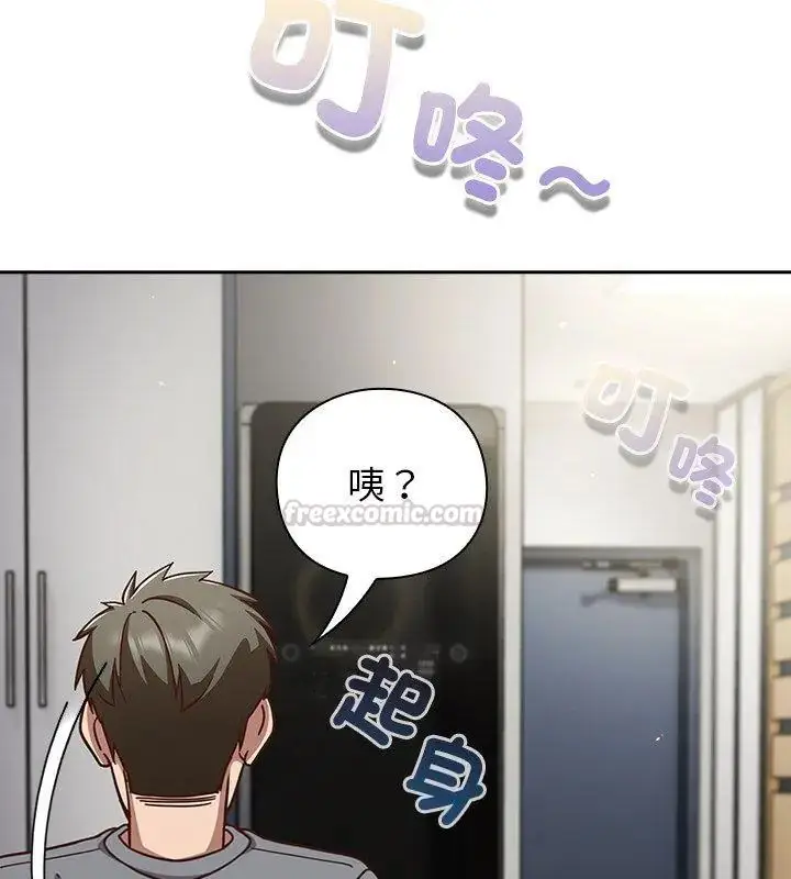 漫画《摸鱼生存指南》第58话第150张图