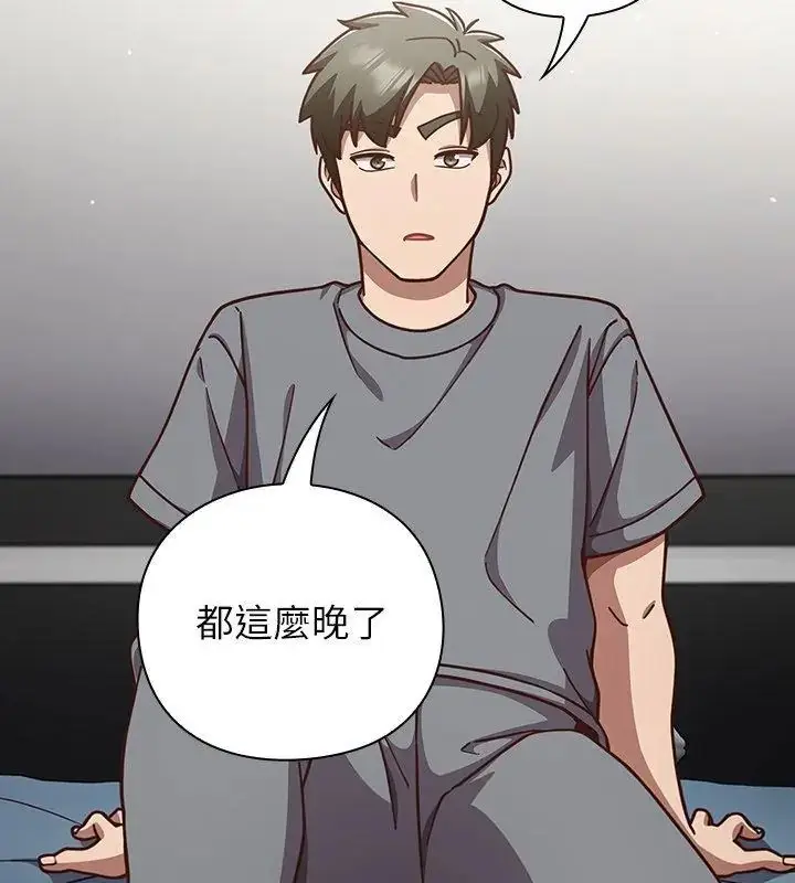 漫画《摸鱼生存指南》第58话第153张图