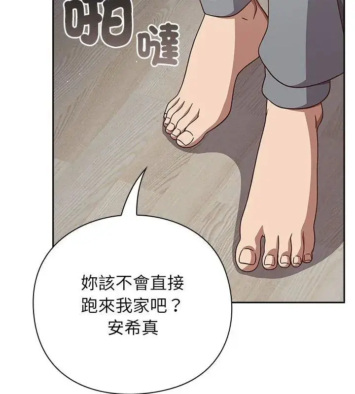 漫画《摸鱼生存指南》第58话第156张图