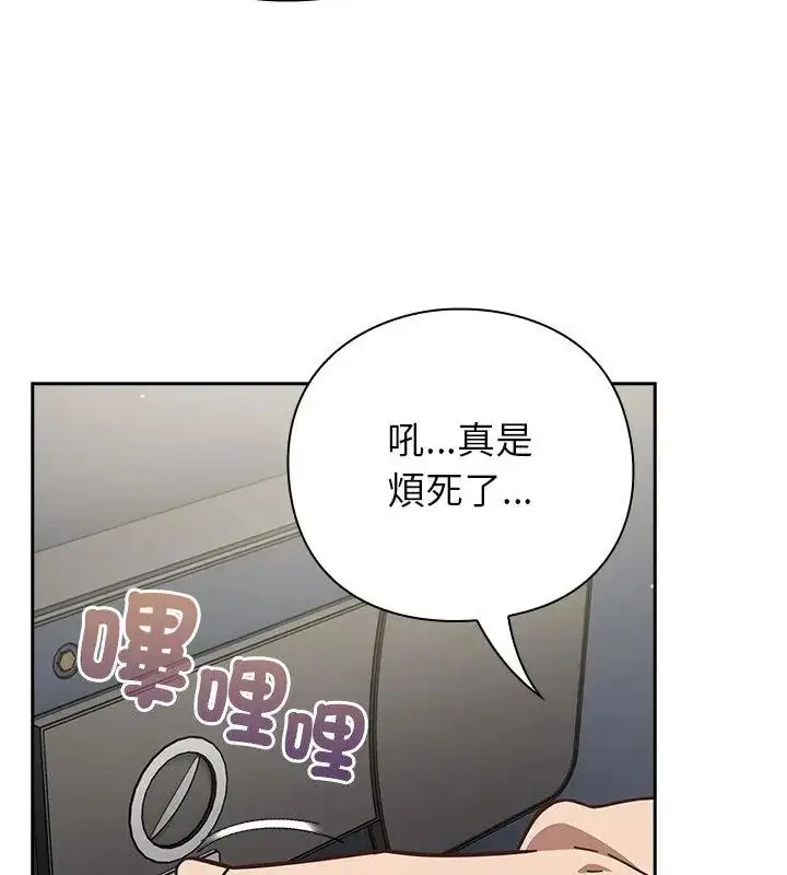 漫画《摸鱼生存指南》第58话第157张图