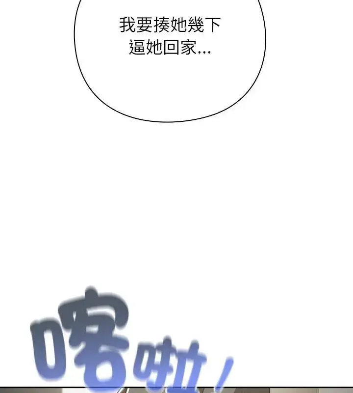 漫画《摸鱼生存指南》第58话第159张图