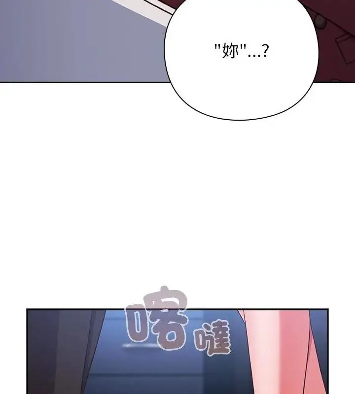 漫画《摸鱼生存指南》第58话第16张图