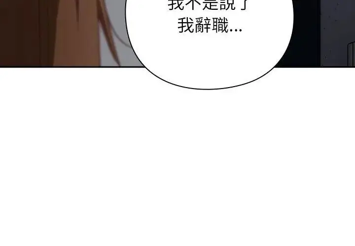 漫画《摸鱼生存指南》第58话第161张图
