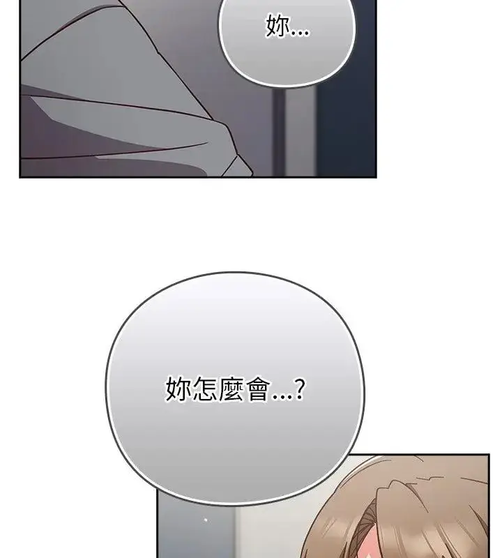 漫画《摸鱼生存指南》第58话第169张图