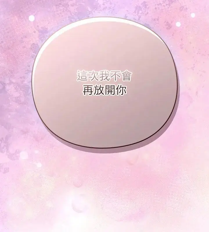漫画《摸鱼生存指南》第58话第175张图