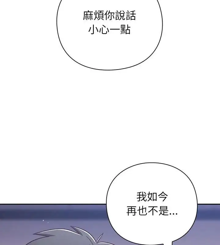 漫画《摸鱼生存指南》第58话第18张图
