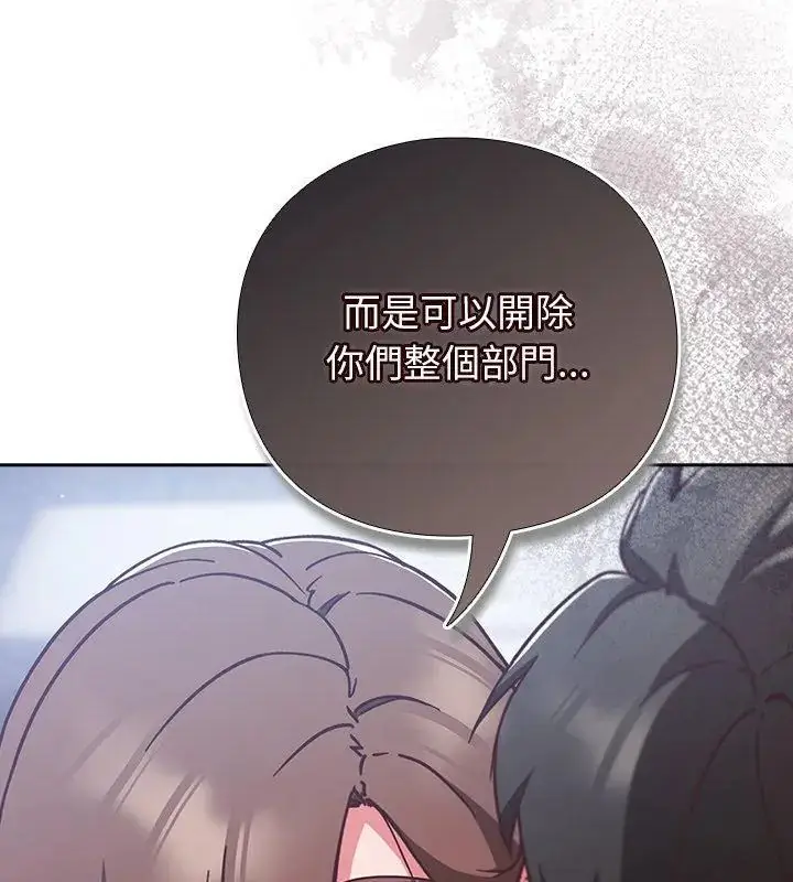 漫画《摸鱼生存指南》第58话第21张图