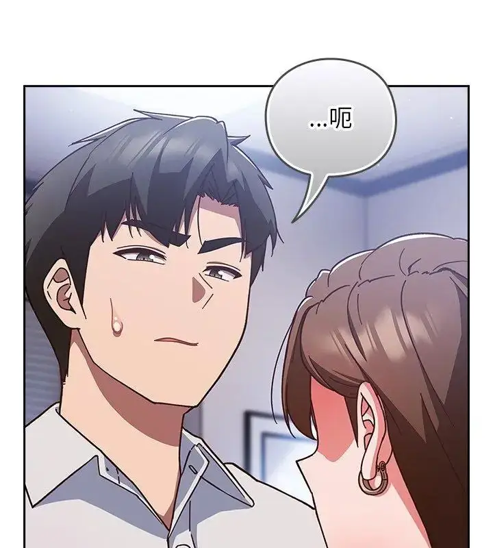 漫画《摸鱼生存指南》第58话第24张图