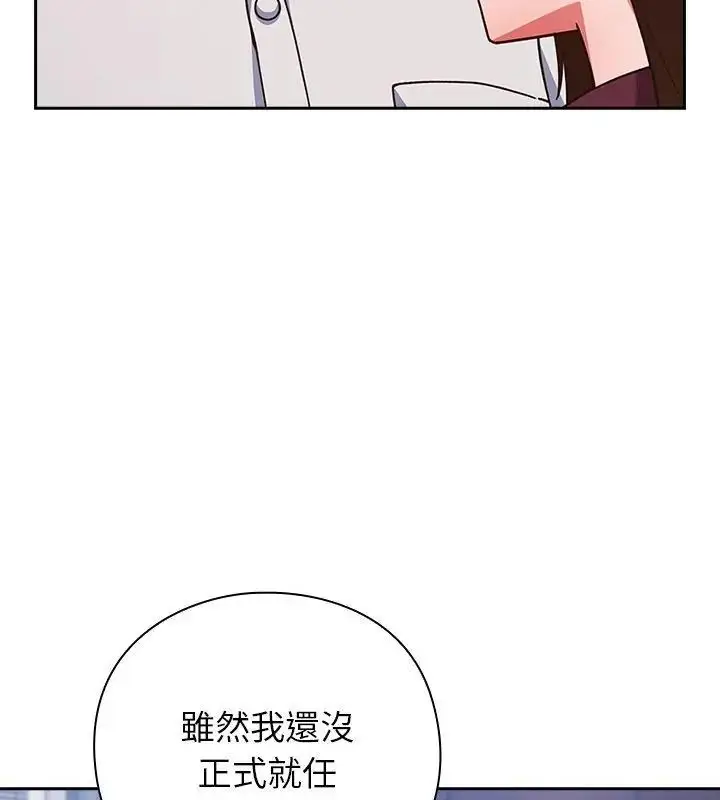 漫画《摸鱼生存指南》第58话第25张图