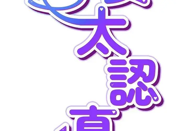 漫画《摸鱼生存指南》第58话第41张图
