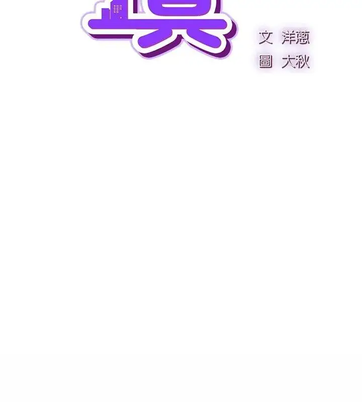 漫画《摸鱼生存指南》第58话第42张图