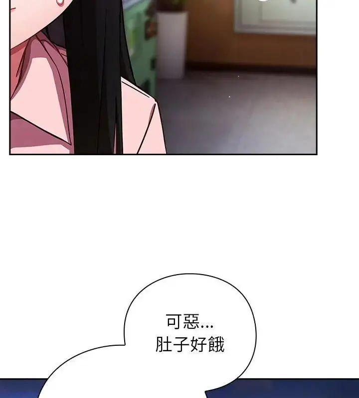 漫画《摸鱼生存指南》第58话第46张图