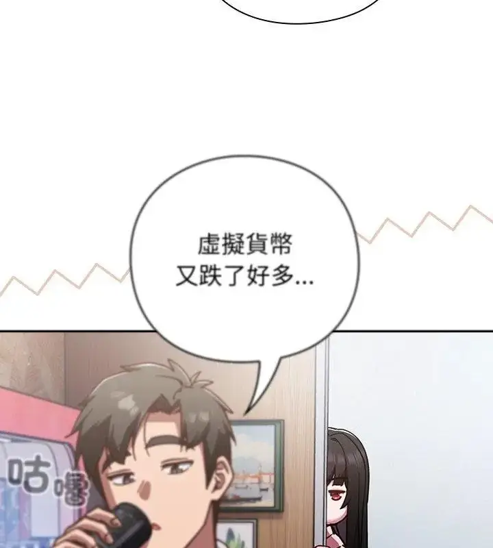 漫画《摸鱼生存指南》第58话第51张图