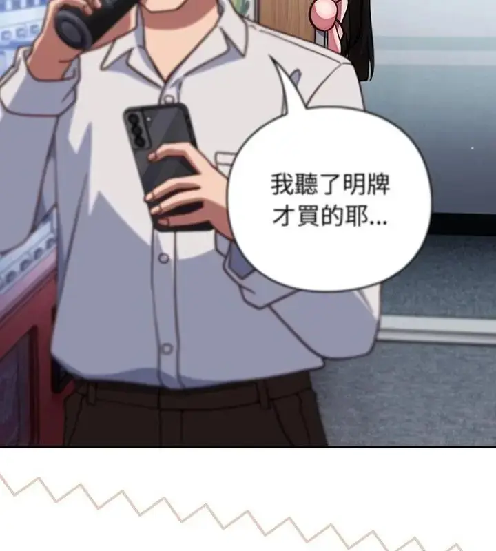 漫画《摸鱼生存指南》第58话第52张图