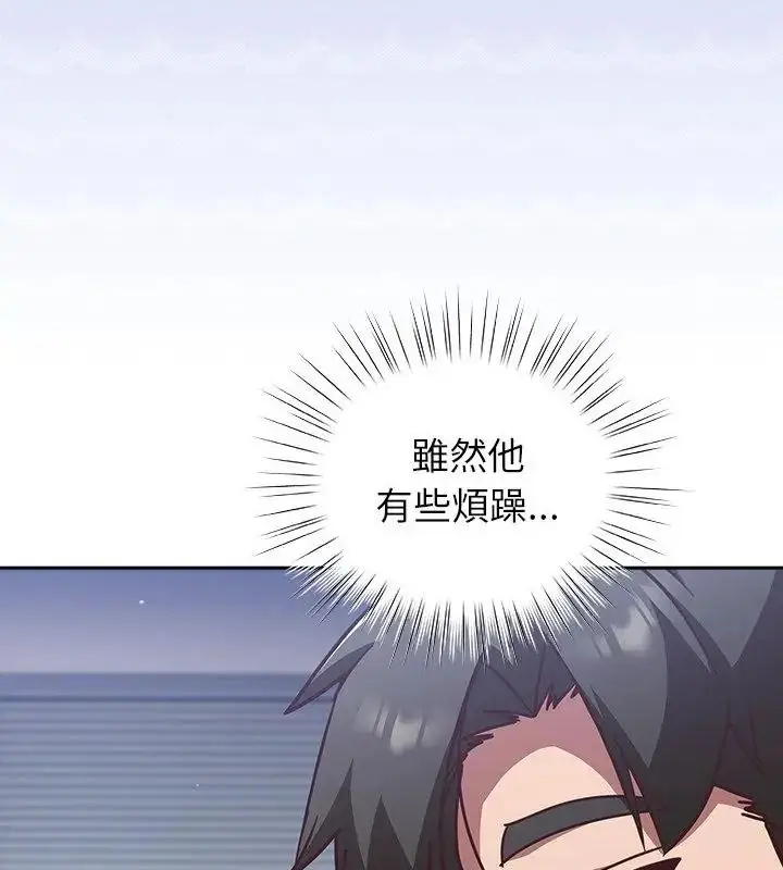 漫画《摸鱼生存指南》第58话第58张图