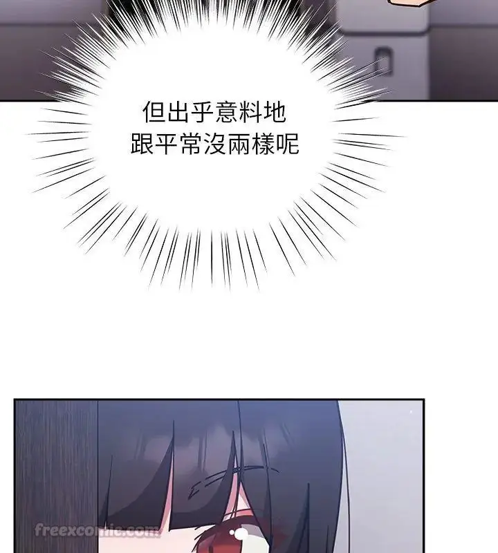 漫画《摸鱼生存指南》第58话第60张图
