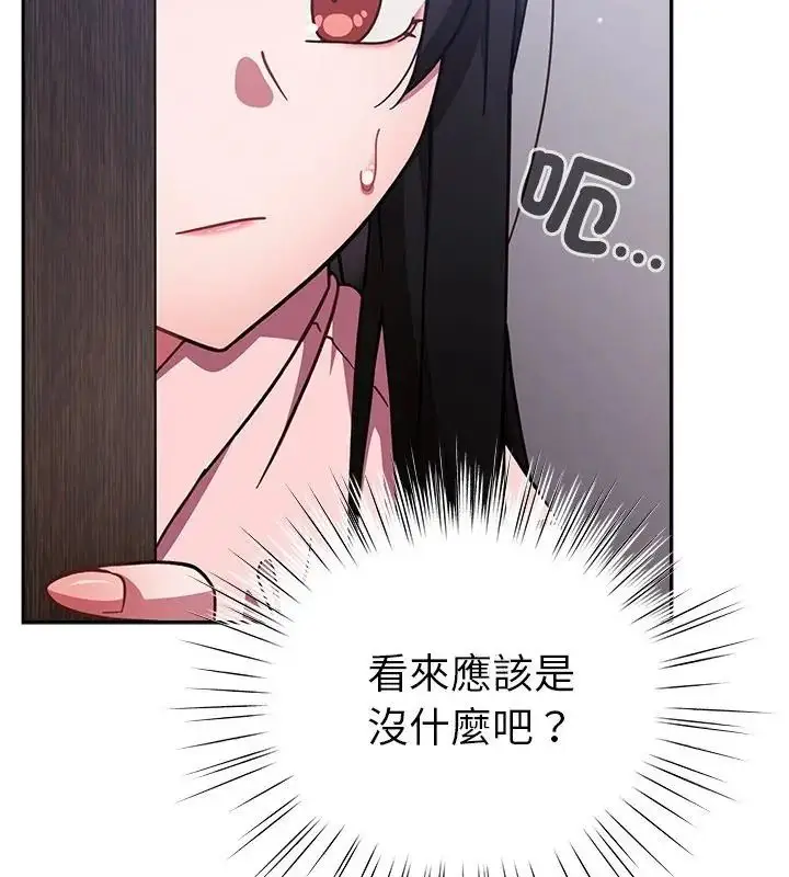 漫画《摸鱼生存指南》第58话第61张图
