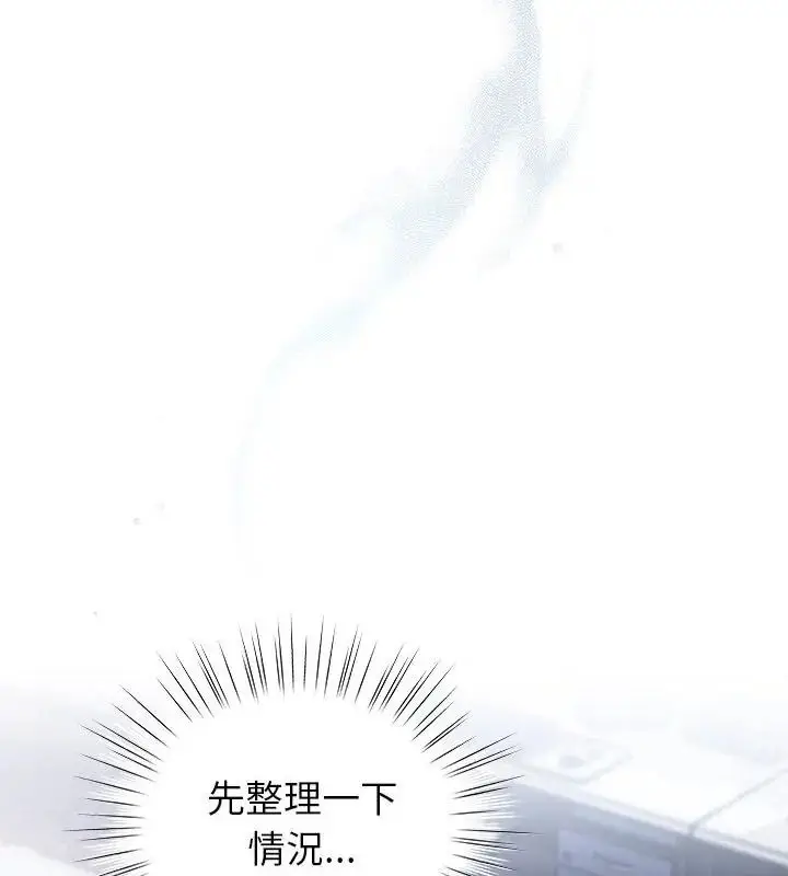 漫画《摸鱼生存指南》第58话第63张图