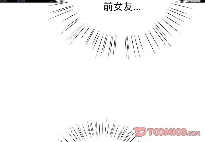 漫画《摸鱼生存指南》第58话第65张图