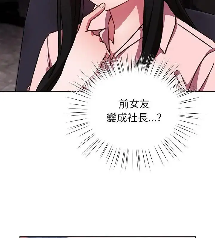 漫画《摸鱼生存指南》第58话第67张图
