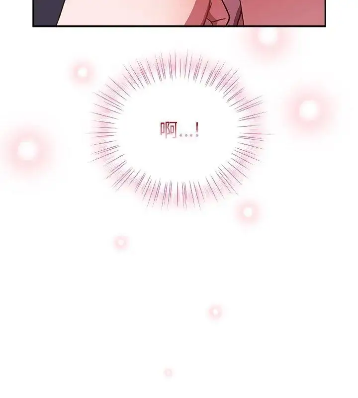 漫画《摸鱼生存指南》第58话第69张图