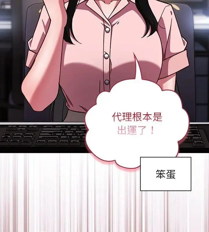 漫画《摸鱼生存指南》第58话第72张图