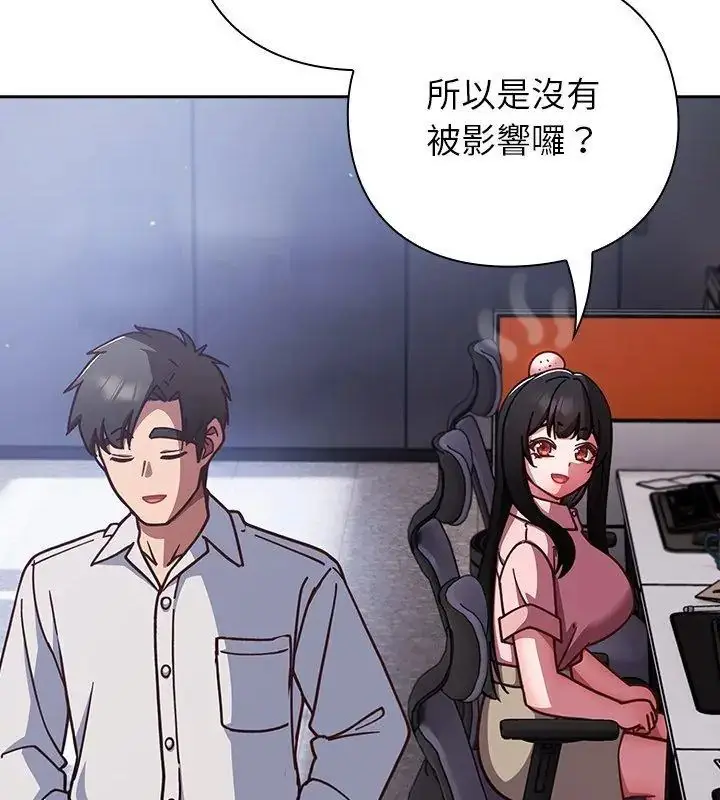 漫画《摸鱼生存指南》第58话第81张图