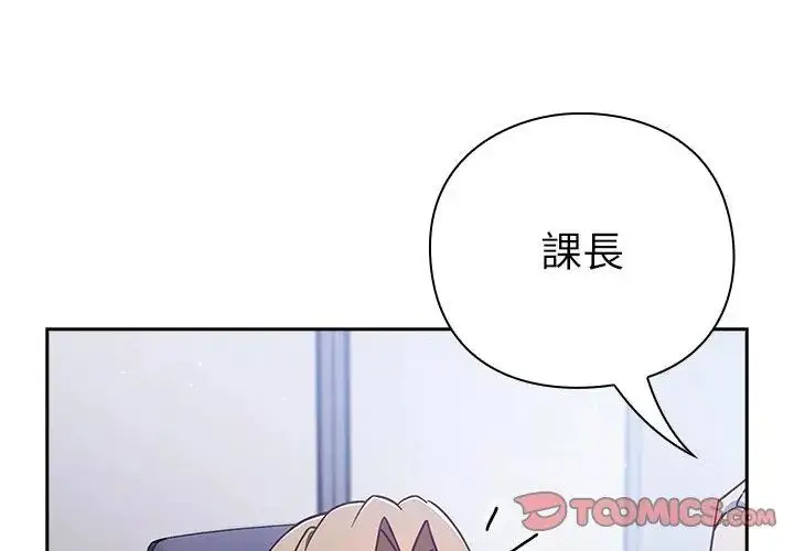 漫画《摸鱼生存指南》第58话第83张图
