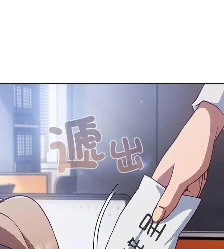 漫画《摸鱼生存指南》第58话第85张图