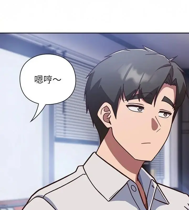 漫画《摸鱼生存指南》第58话第94张图