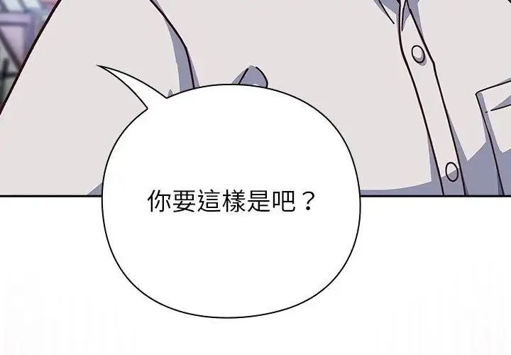 漫画《摸鱼生存指南》第58话第95张图