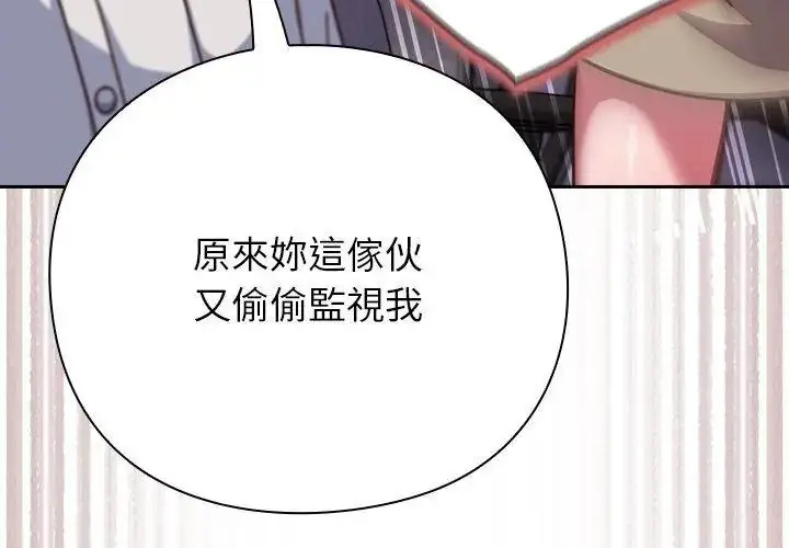 漫画《摸鱼生存指南》第58话第98张图