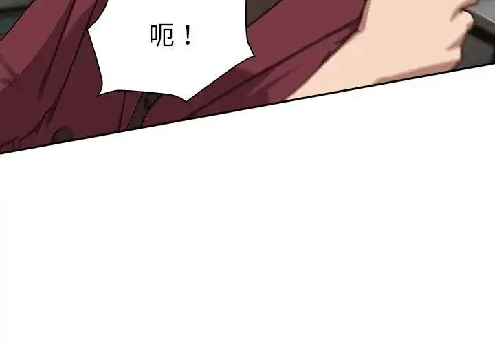 漫画《摸鱼生存指南》第59话第113张图