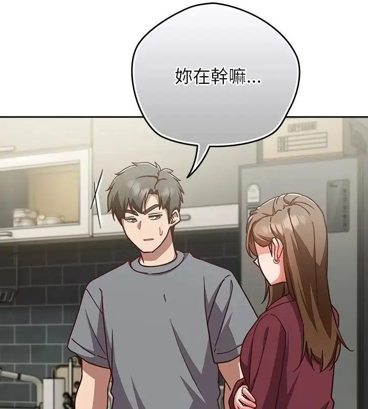 漫画《摸鱼生存指南》第59话第114张图