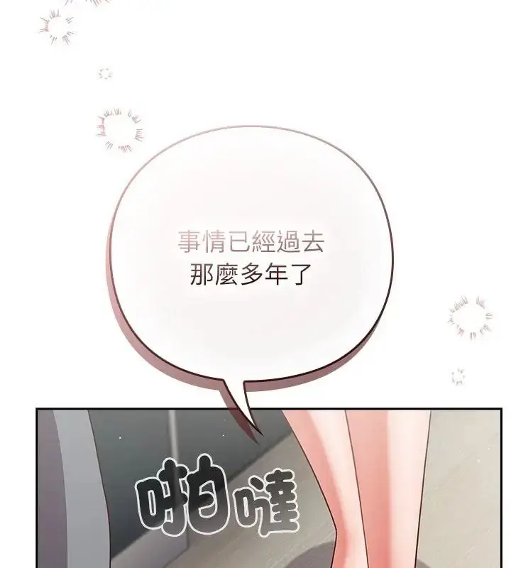 漫画《摸鱼生存指南》第59话第118张图