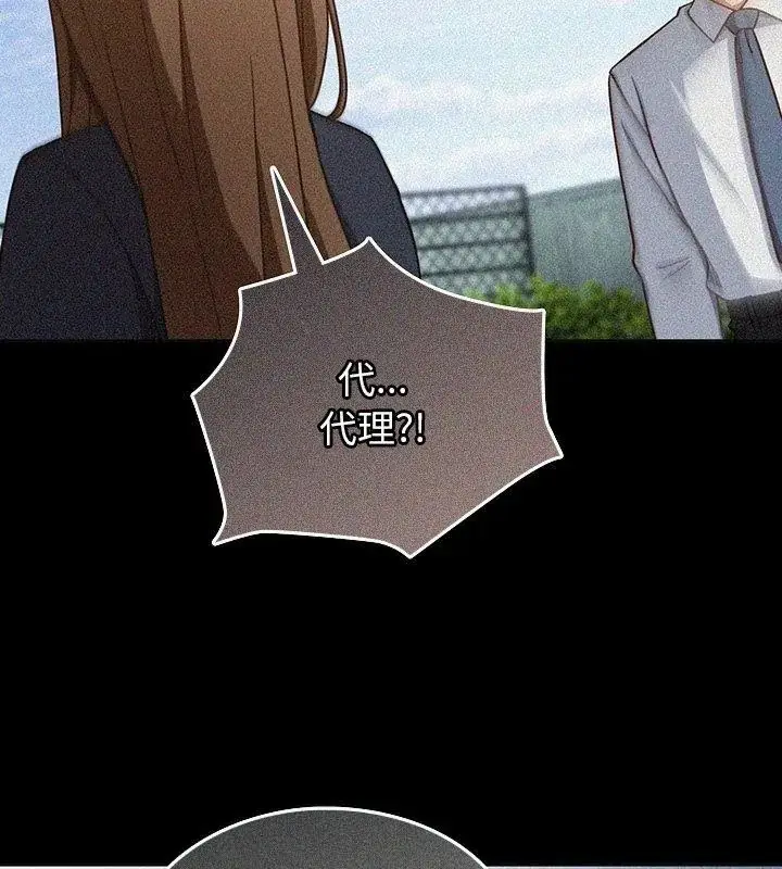 漫画《摸鱼生存指南》第59话第12张图