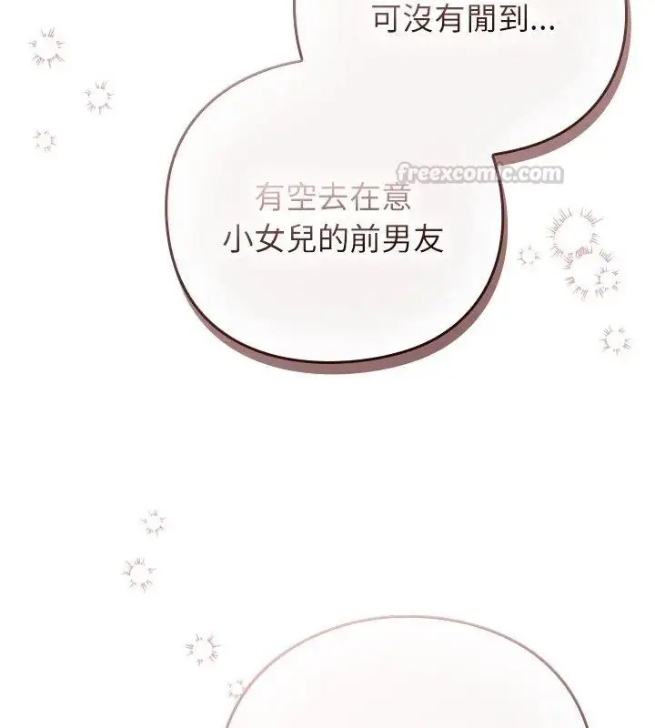 漫画《摸鱼生存指南》第59话第120张图