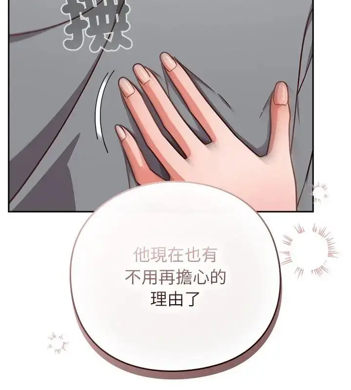 漫画《摸鱼生存指南》第59话第124张图