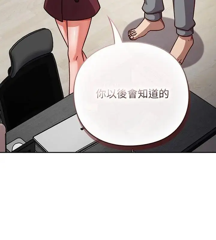 漫画《摸鱼生存指南》第59话第127张图