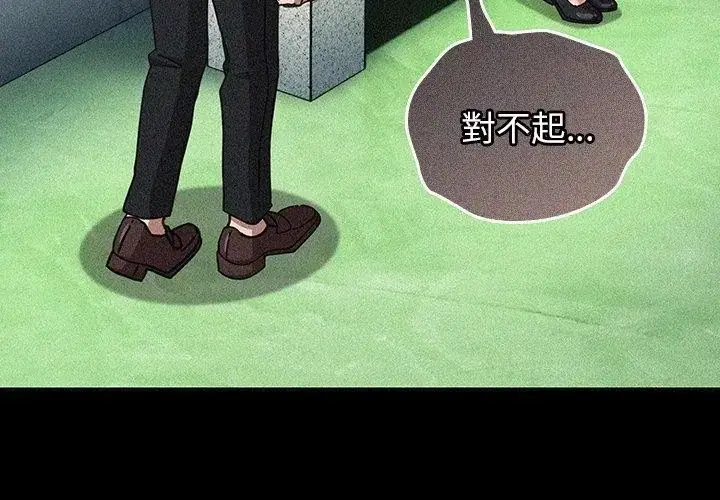 漫画《摸鱼生存指南》第59话第14张图