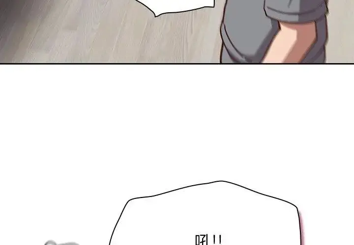 漫画《摸鱼生存指南》第59话第143张图